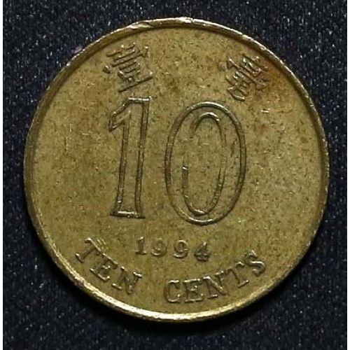 10 центов 1994 год. Китай. Гонконг