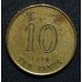 10 центов 1994 год. Китай. Гонконг