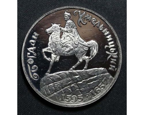 200000 карбованцев Богдан Хмельницкий 1995 год