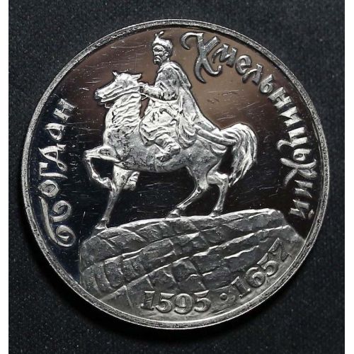 200000 карбованцев Богдан Хмельницкий 1995 год