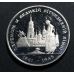 200000 карбованцев 50 лет победе в Великой Отечественной Войне 1995 год