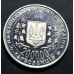200000 карбованцев Богдан Хмельницкий 1995 год
