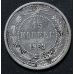 15 копеек 1923 год РСФСР Серебро №16