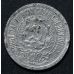 15 копеек 1923 год РСФСР Серебро №15
