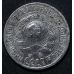 15 копеек 1928 год СССР Серебро №2
