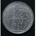 15 копеек 1924 год СССР Серебро №9