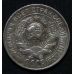 15 копеек 1928 год СССР Серебро №4