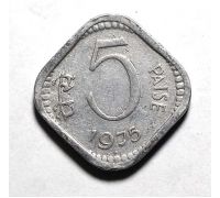 5 пайс 1975 год Индия
