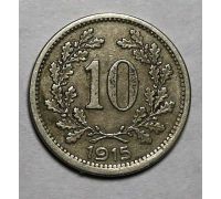 10 геллеров 1915 год Австрия №2