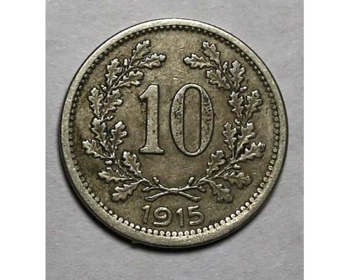 10 геллеров 1915 год Австрия №2