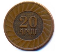 20 драмов 2003 год Армения