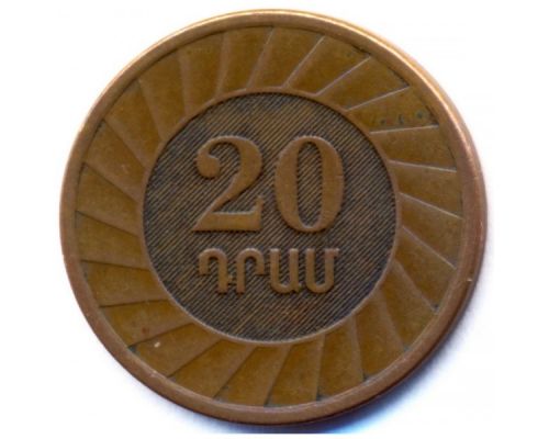 20 драмов 2003 год Армения