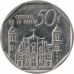 50 сентаво 2016 год Куба