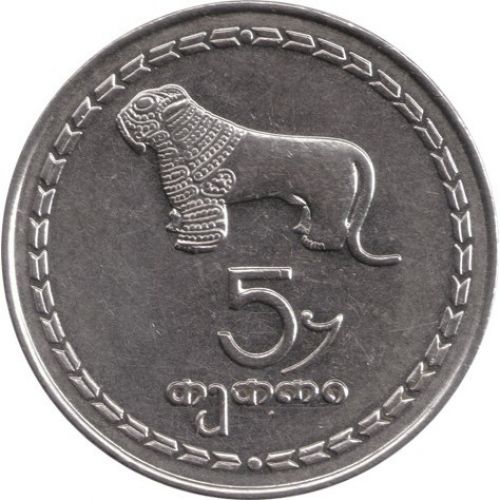 5 тетри 1993 год Грузия