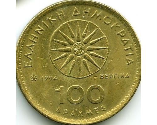 100 драхм 1994 год Греция Александр Македонский