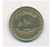 10 риалов 1994 год Иран