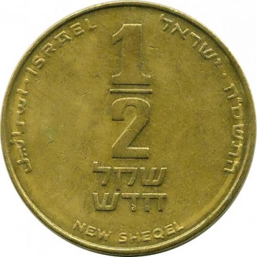 1/2 нового шекеля 2008 год Израиль