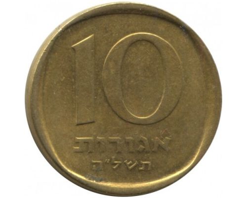 10 агорот 1975 год Израиль ה"לשת