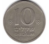 10 шекелей 1985 год Израиль