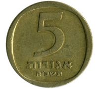 5 агорот 1968 год Израиль