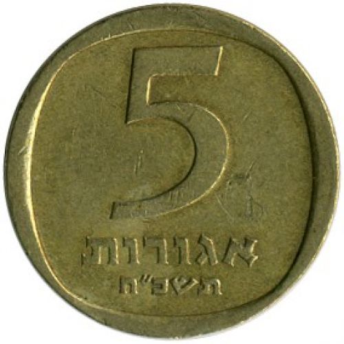 5 агорот 1968 год Израиль