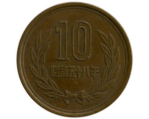 10 иен Япония 1983 год