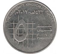 5 пиастров 2012 год Иордания