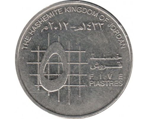 5 пиастров 2012 год Иордания