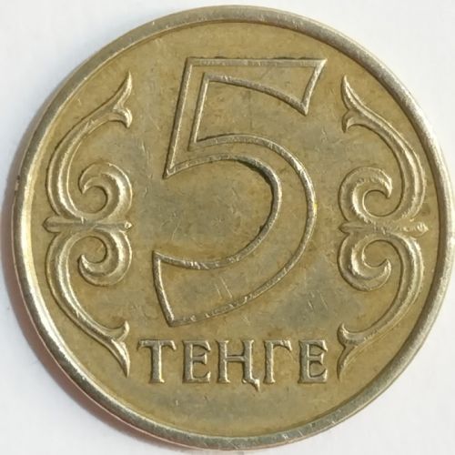 5 тенге 2011 год Казахстан