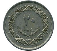 20 дирхамов 1975 год Ливия