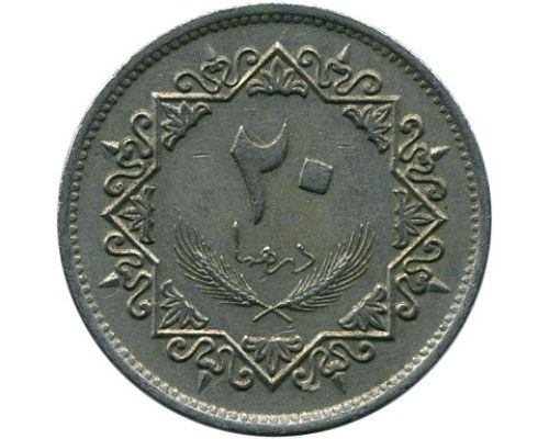 20 дирхамов 1975 год Ливия