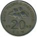 20 сен 1997 год Малайзия
