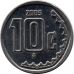10 сентаво 2005 год Мексика