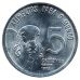 5 сентаво 1975 год Бразилия ФАО Зебу