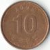 10 вон 2009 год. Южная Корея