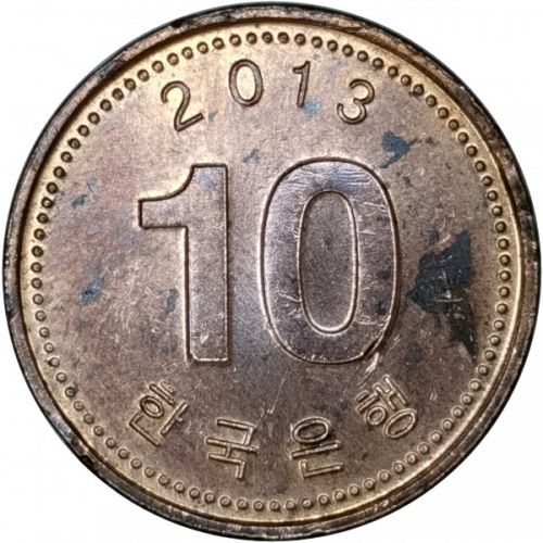 10 вон 2013 год. Южная Корея