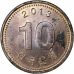 10 вон 2013 год. Южная Корея