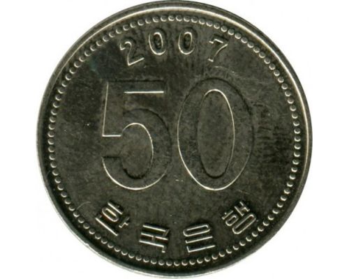 50 вон 2007 год Южная Корея