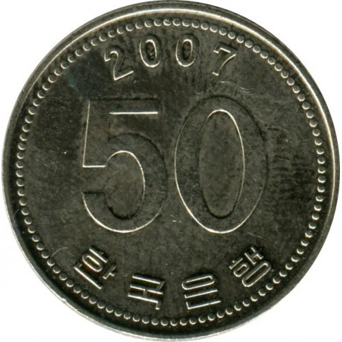 50 вон 2007 год Южная Корея