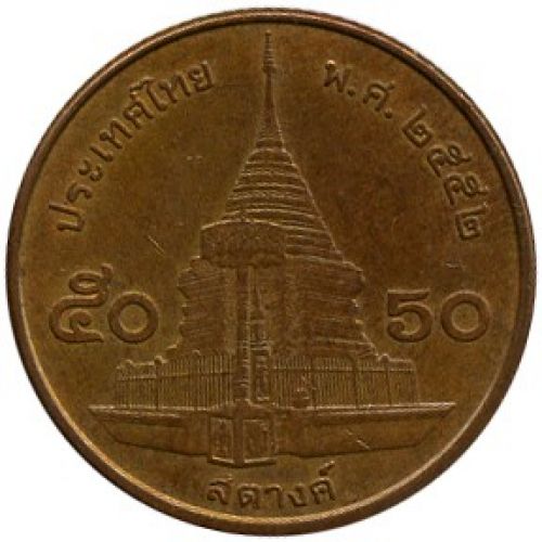 50 сатанг 2009 год Таиланд