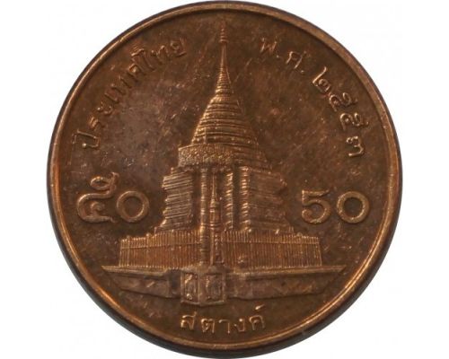 50 сатанг 2010 год Таиланд