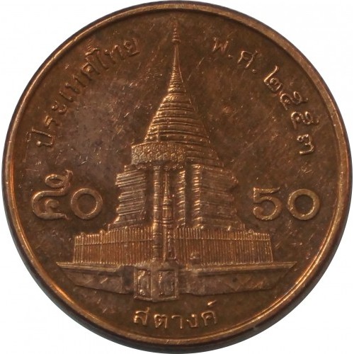 50 сатанг 2010 год Таиланд