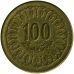 100 миллим 1960 год Тунис