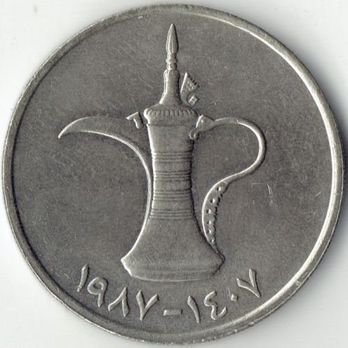 1 дирхам 2007 год ОАЭ сосуд Далла
