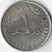 1 дирхам 2007 год ОАЭ сосуд Далла