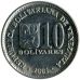 10 боливар 2001 год Венесуэла