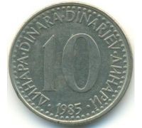 10 динаров 1985 год Югославия