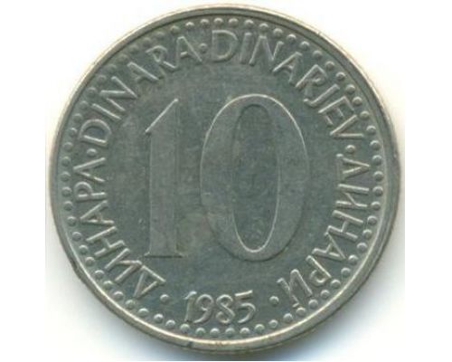 10 динаров 1985 год Югославия
