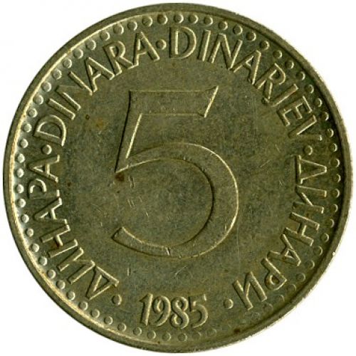 5 динаров 1985 год  Югославия