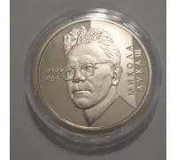 2 гривны 2019 год Николай Лукаш Украина Микола Лукаш